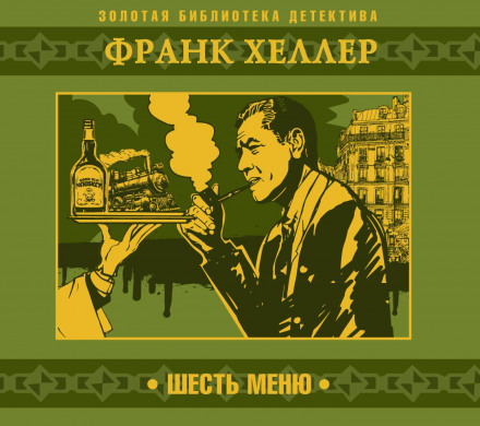 Six Menus