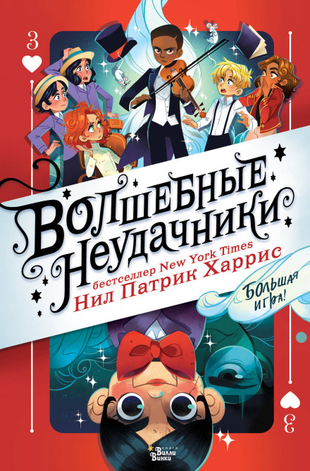 Велика гра