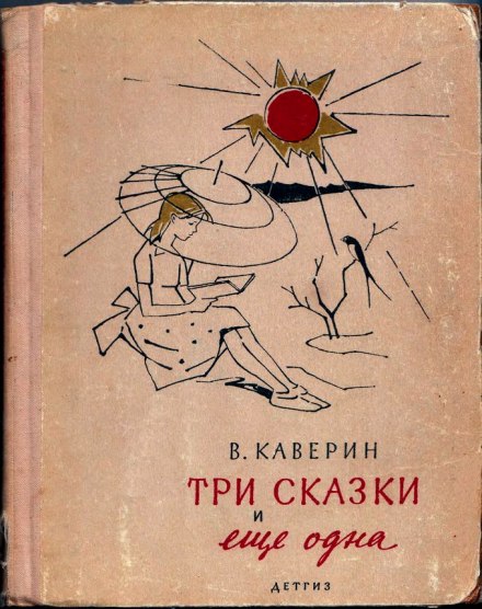 Three Tales and One More