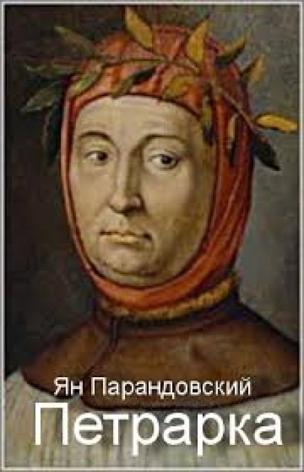 Petrarch
