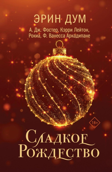 Sweet Christmas