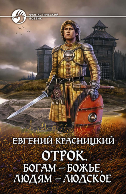 Богам — боже, людям — людське