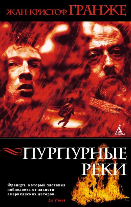 The Crimson Rivers