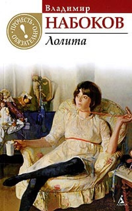 Lolita