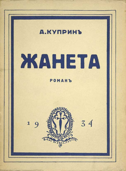 Zhaneta