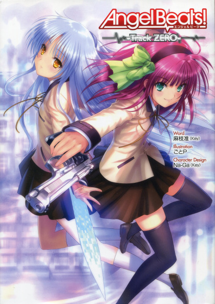 Angel Beats! — Track Zero