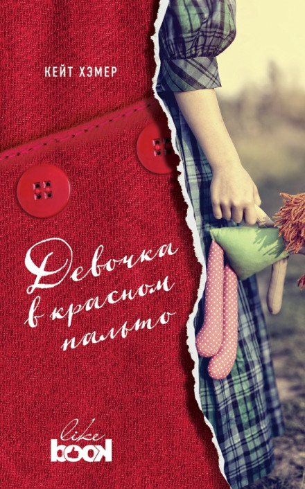 The Girl in the Red Coat