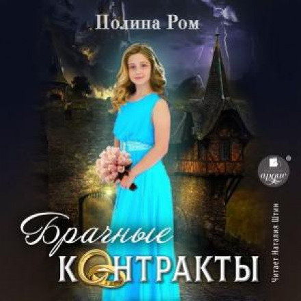 Шлюбні контракти