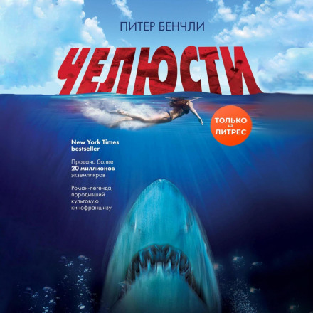 Щелепи