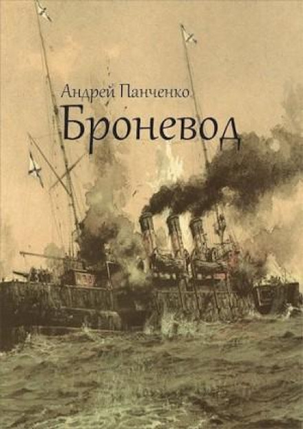 The Armored Driver