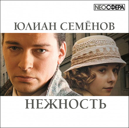 Ніжність