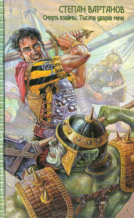 A Thousand Sword Strikes