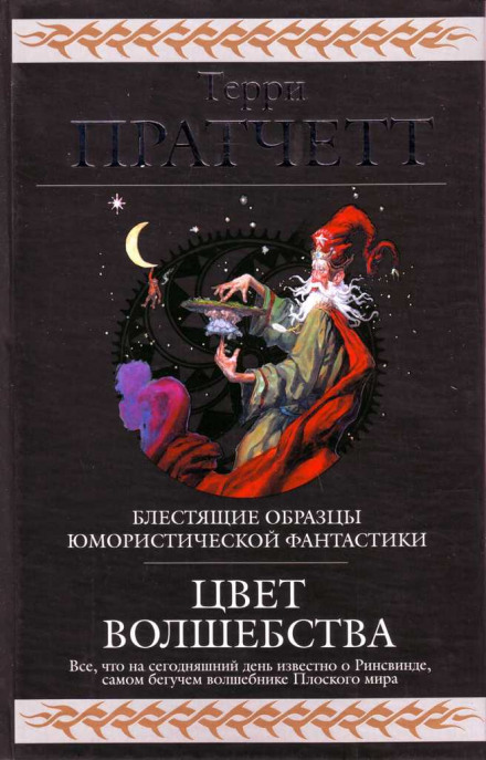 Колір магії
