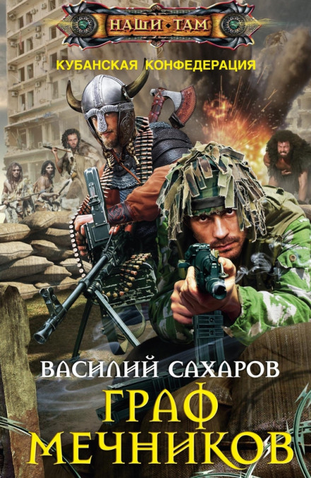 Count Mechnikov