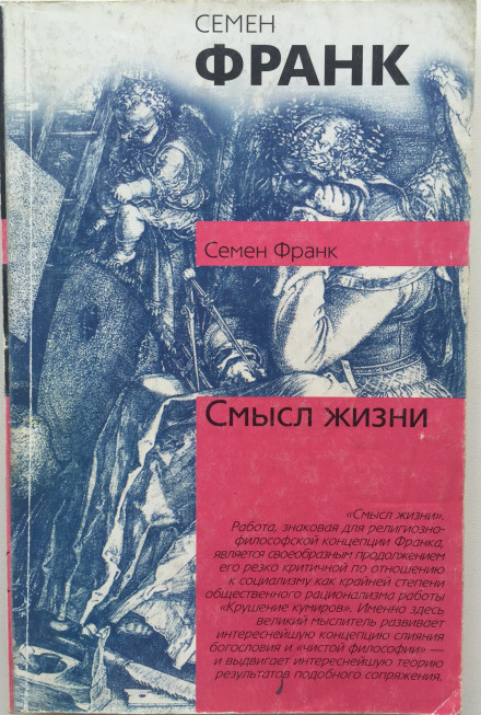 Сенс життя