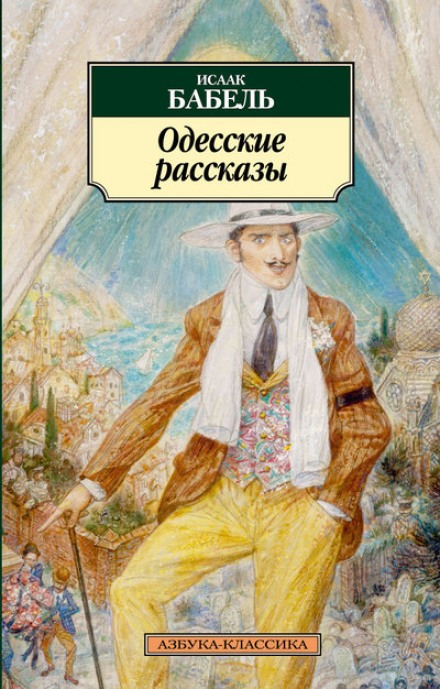 Оповідання