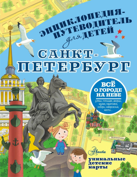 Saint Petersburg