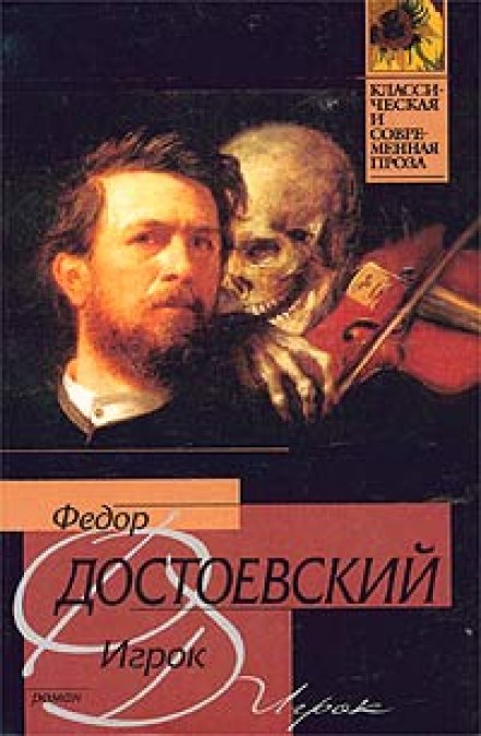 Гравець