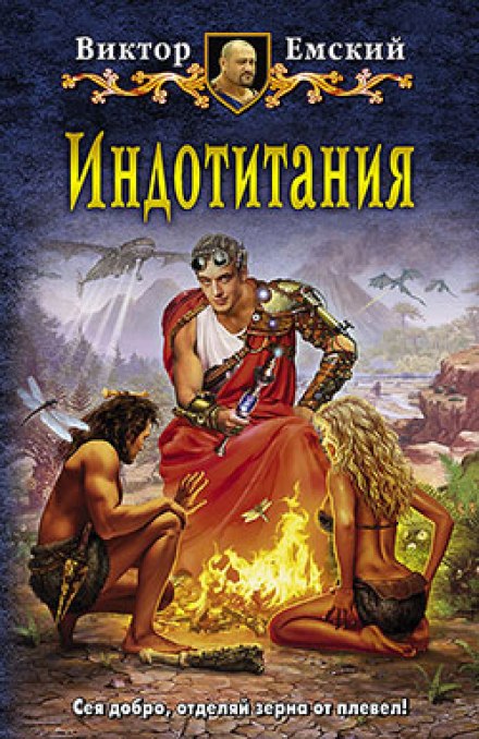 Indotitania