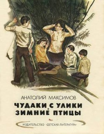 Зимові птахи