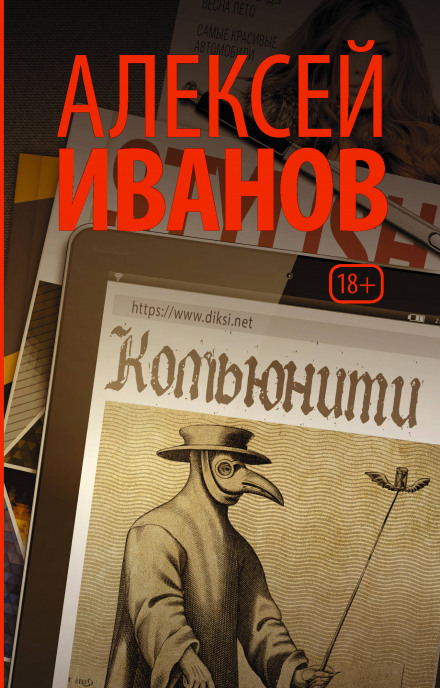 Ком'юніті
