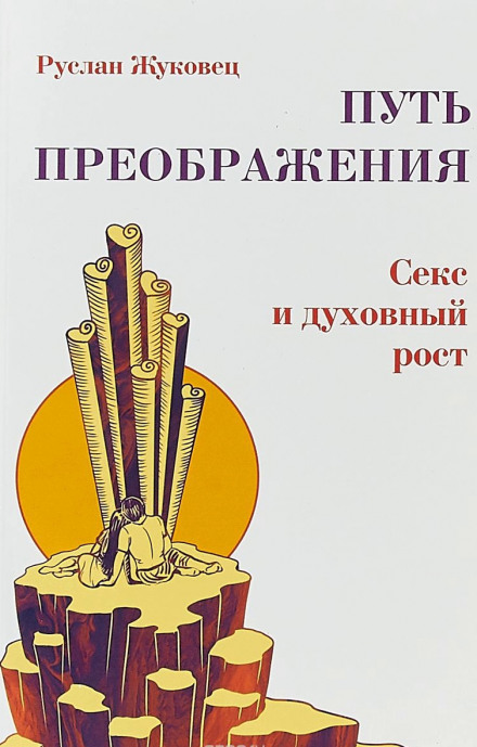 Усвідомлення сексу