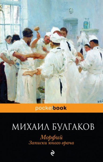 Рушник з півнем. Морфій
