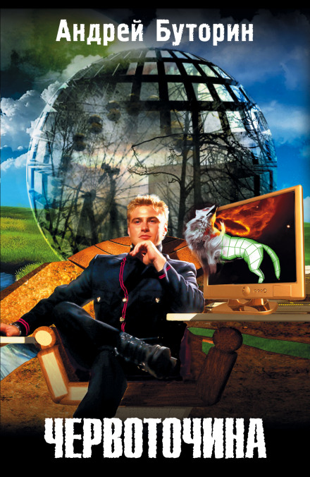 The Wormhole