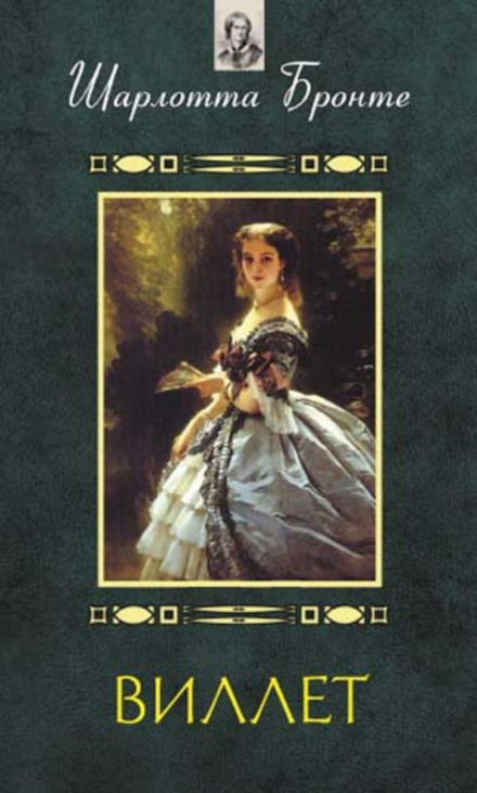 Villette