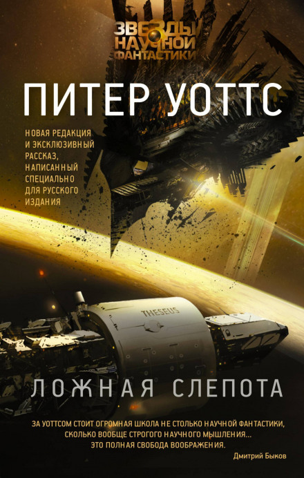 Наосліп