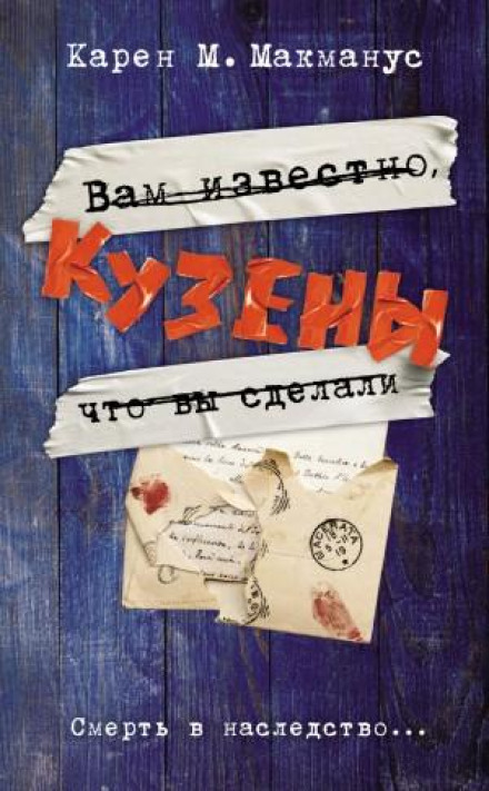 Кузени