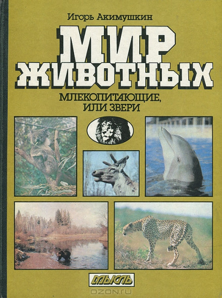 Mammals, or Beasts