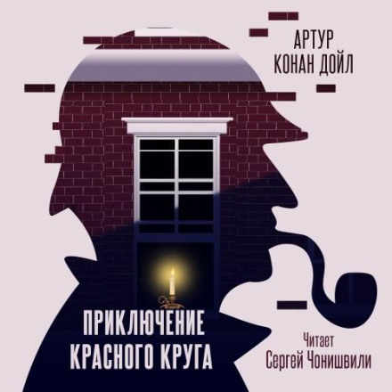 Пригода «Червоного Кола»