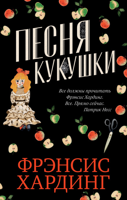 Cuckoo Song