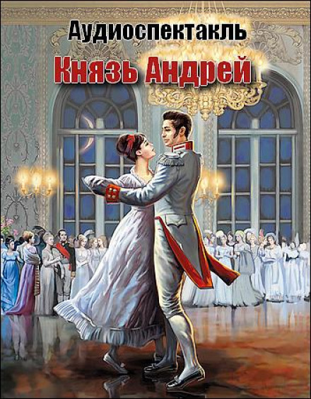 Prince Andrei