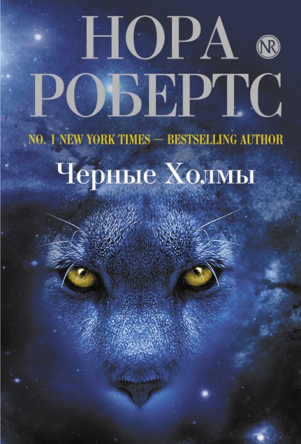 Чорні пагорби