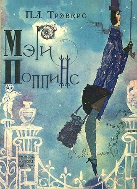 Mary Poppins