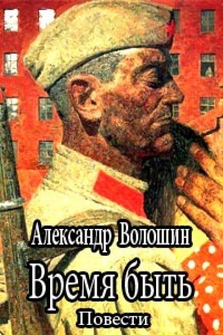 Час бути