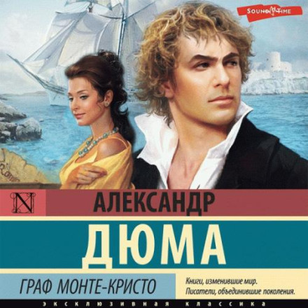 Граф Монте-Крісто