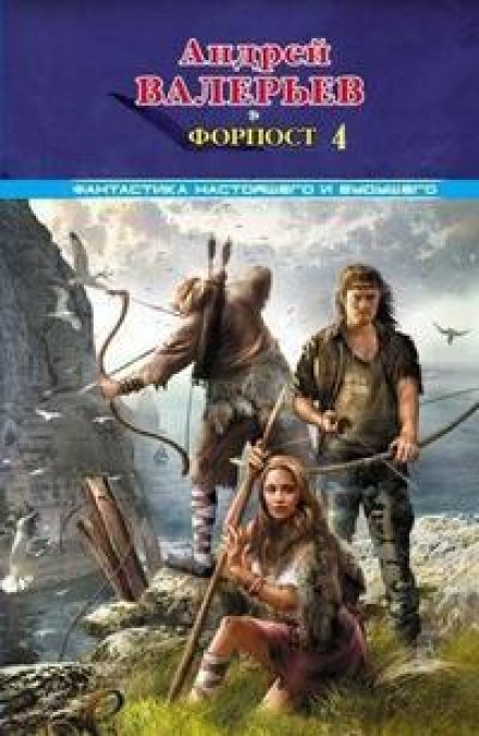 Outpost 4