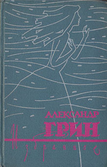 Вибране