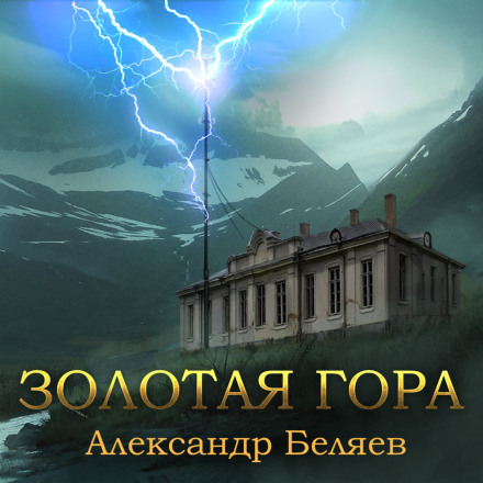The Golden Mountain