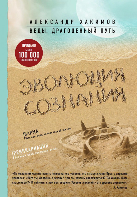 Еволюція свідомості