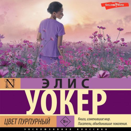 The Color Purple