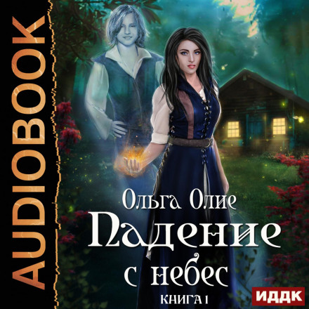Falling from the Heavens. Book 1