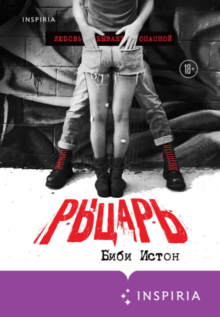 Лицар