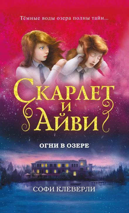 Вогні на озері