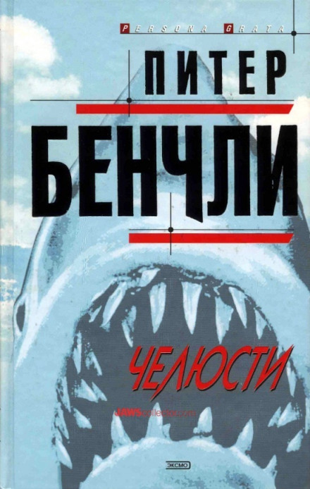 Jaws