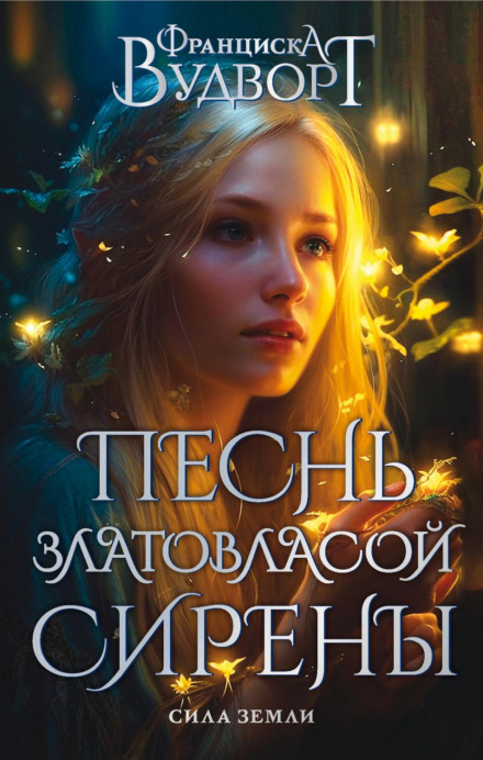 Song of the Golden-Haired Siren. Power of the Earth