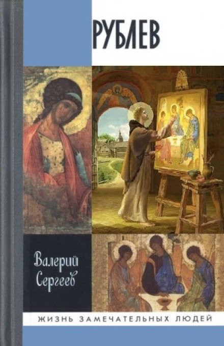 Rublyov